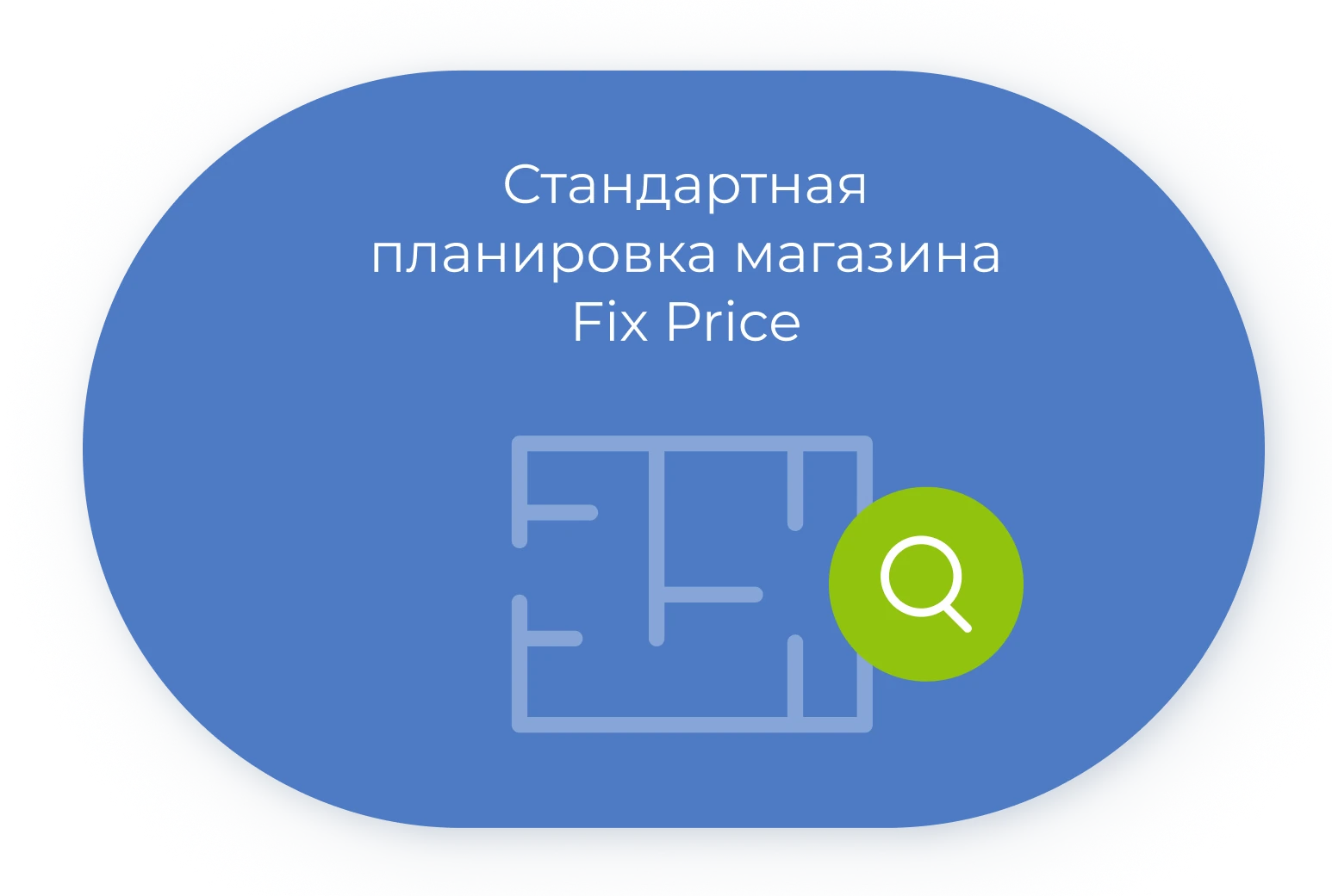 Эффективная модель управления магазинами